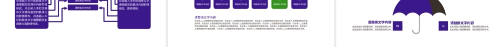 通用模板13010.pptx