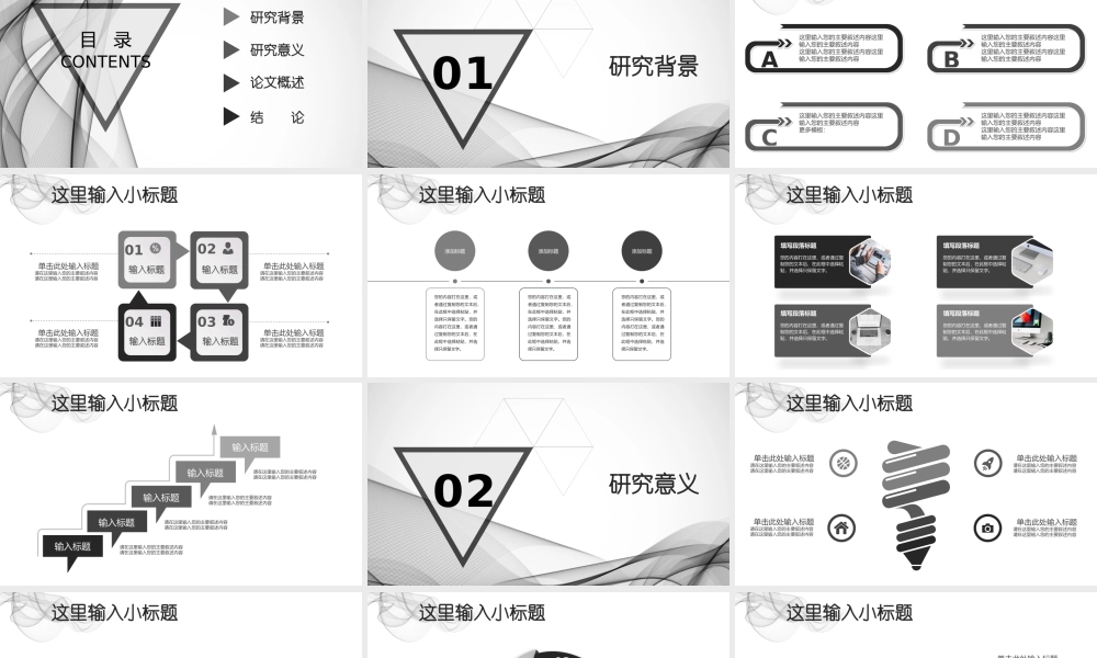 通用模板13016.pptx
