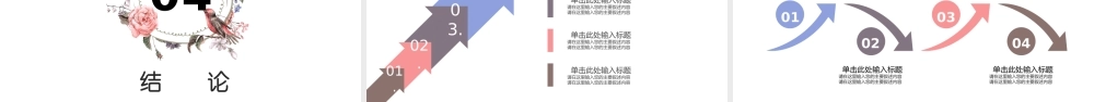通用模板13017.pptx