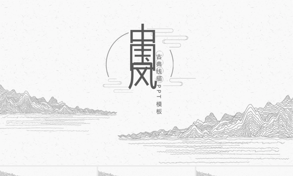 通用模板13013.pptx