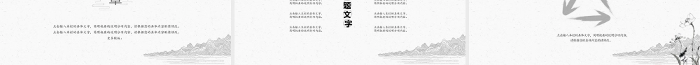 通用模板13013.pptx