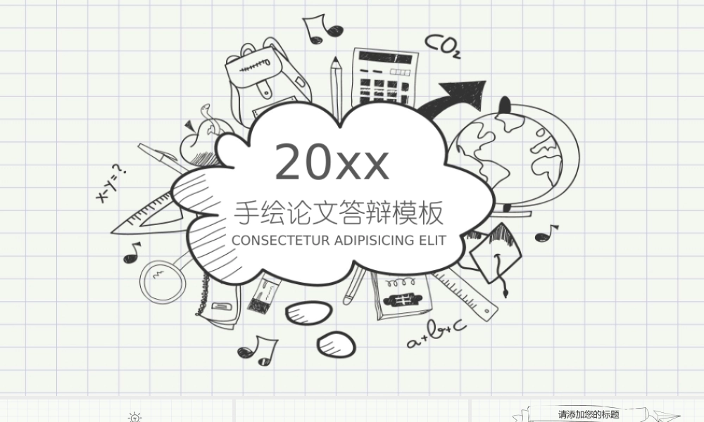 通用模板13018.pptx