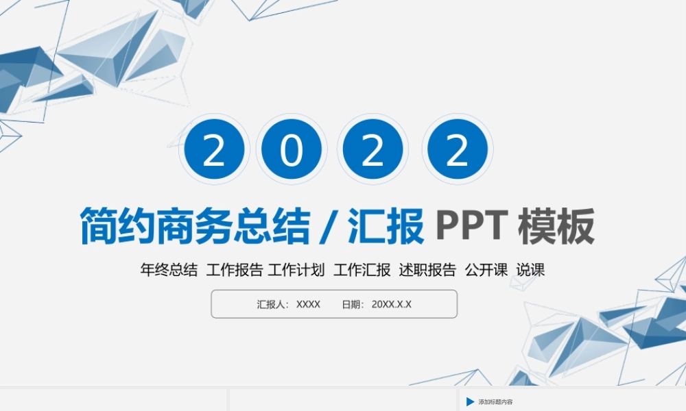 简洁风格1.pptx
