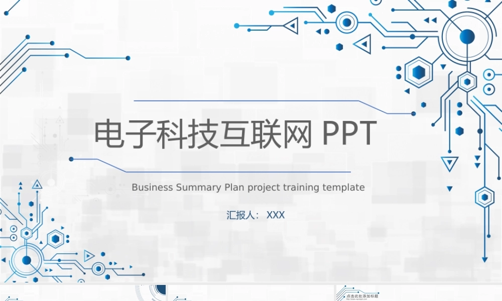 简洁风格12.pptx