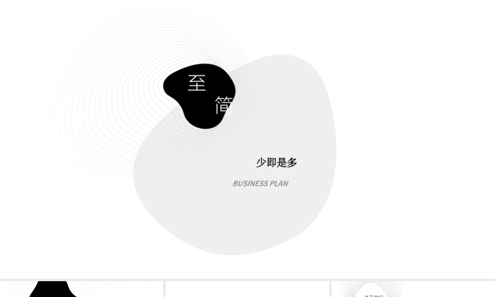 简洁风格10.pptx