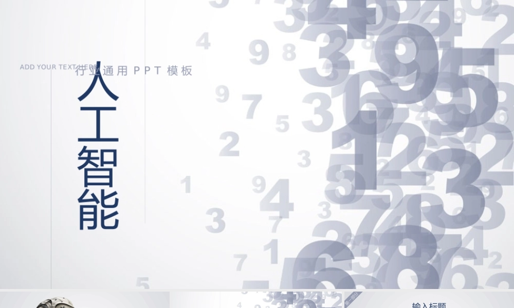 简洁风格11.pptx