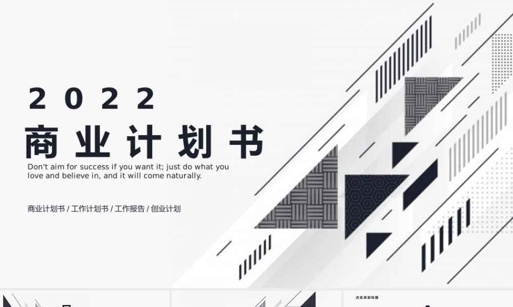 简洁风格13.pptx