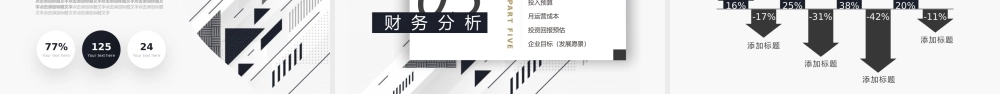 简洁风格13.pptx