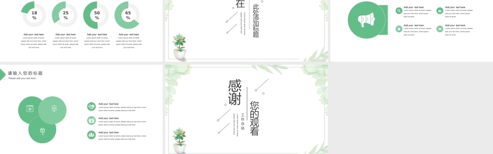简洁风格14.pptx