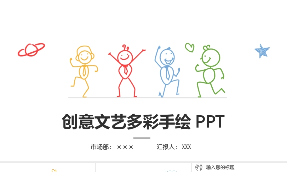 简洁风格3.pptx
