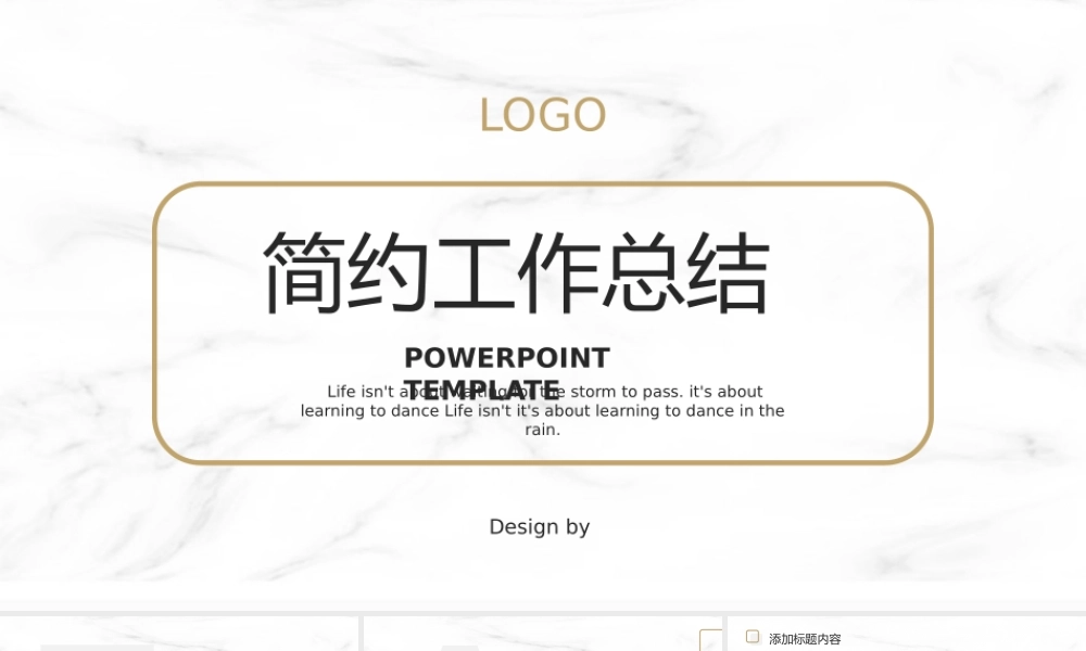 简洁风格6.pptx