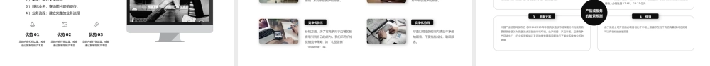 简洁风格9.pptx