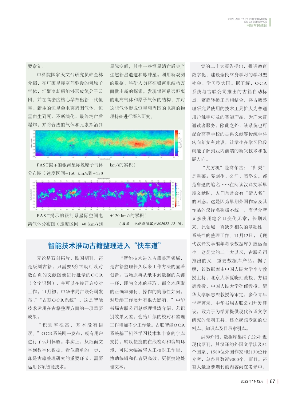 新技术·新产品.pdf_第3页
