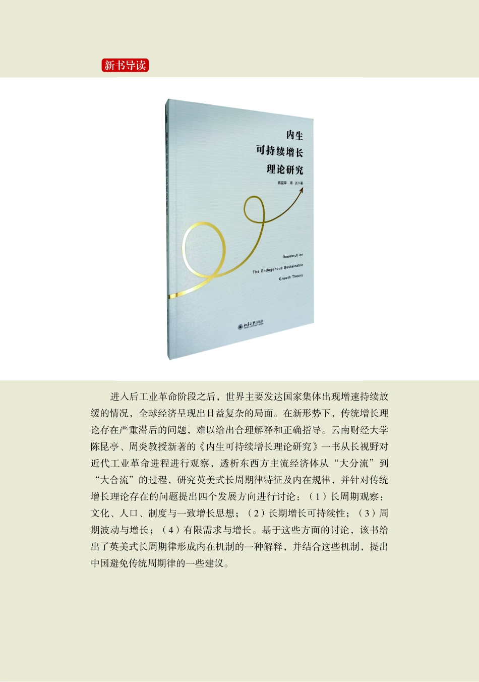 新书导读.pdf_第1页