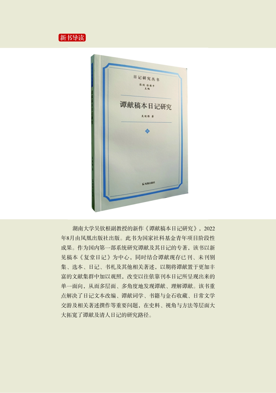 新书导读.pdf_第2页