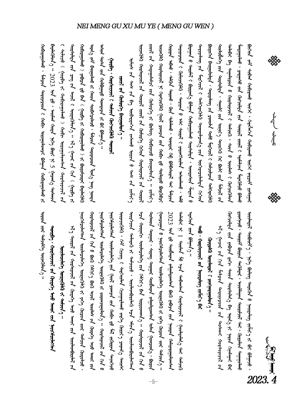 关于提高农牧民专业合作社质量的实施意见.pdf_第2页