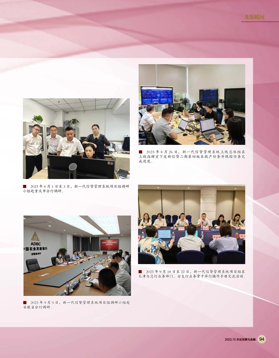 光影瞬间.pdf_第2页