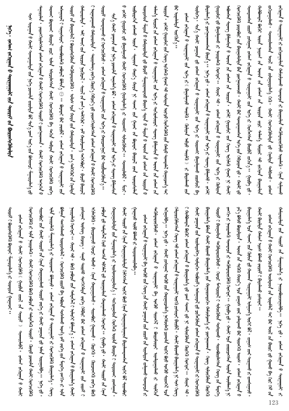 关于《中华人民共和国行政处罚法》修改的几点思考.pdf_第2页