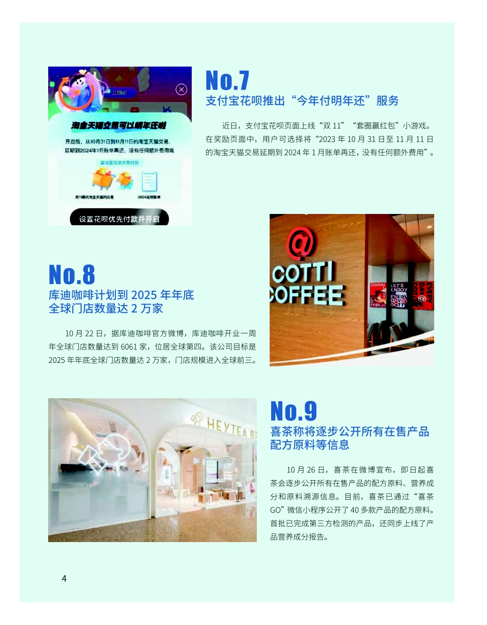 观天下 (1).pdf_第3页