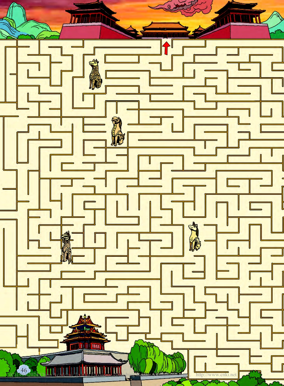 故宫博物院_王汶怡_.pdf_第3页