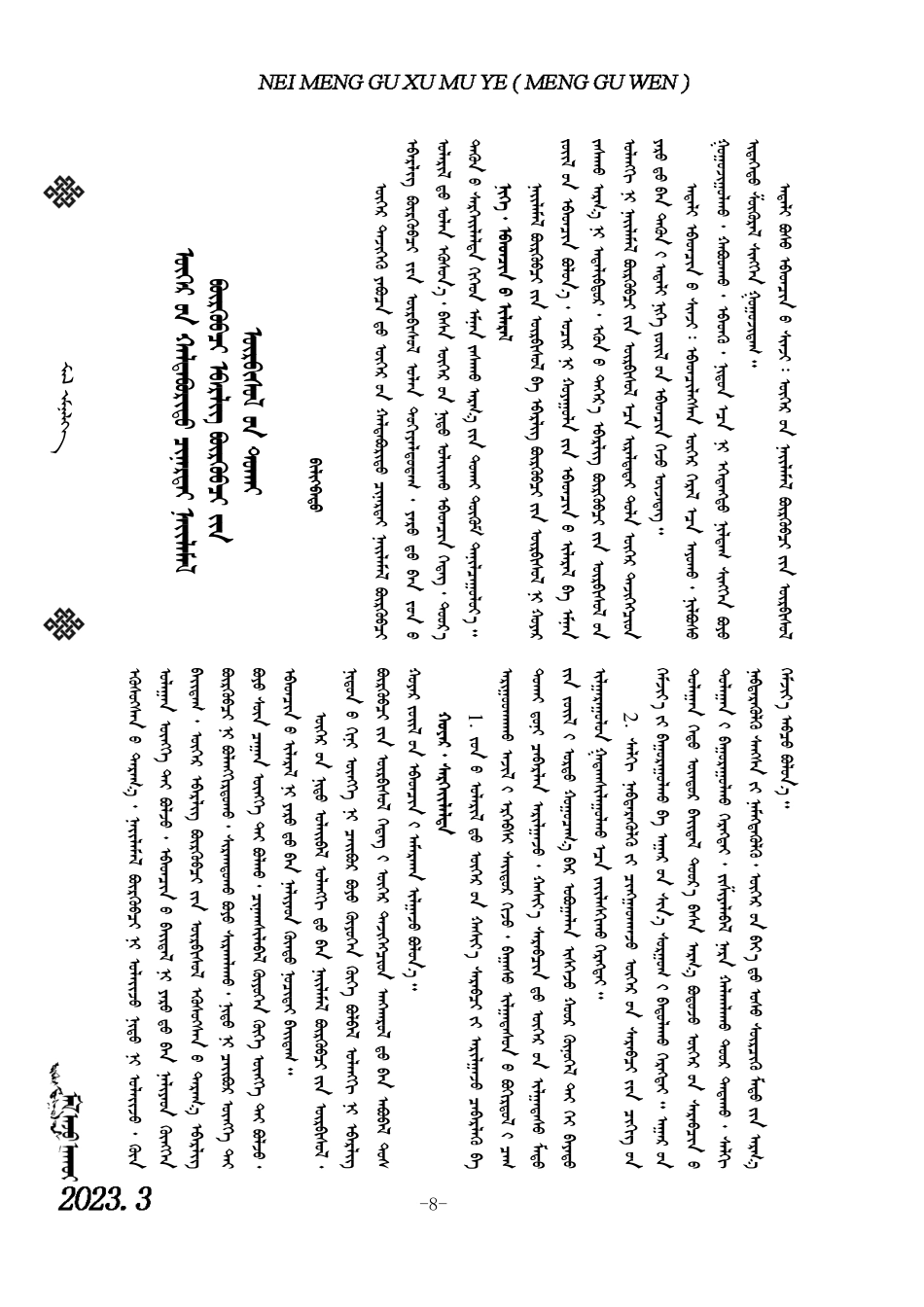 关于牛传染性结膜角膜炎.pdf_第1页