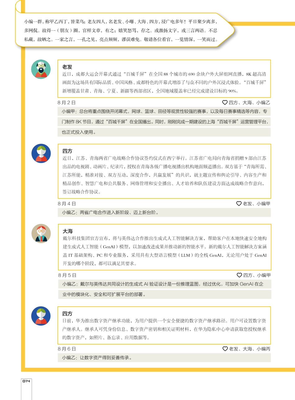 关注 (2).pdf_第1页