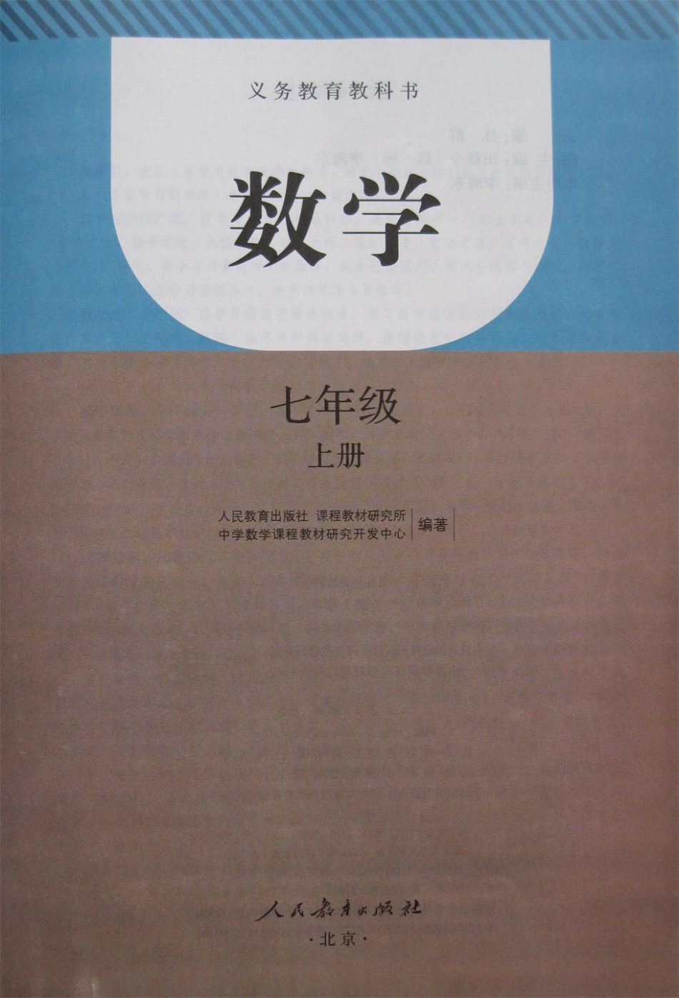 第一章 有理数.pdf_第2页