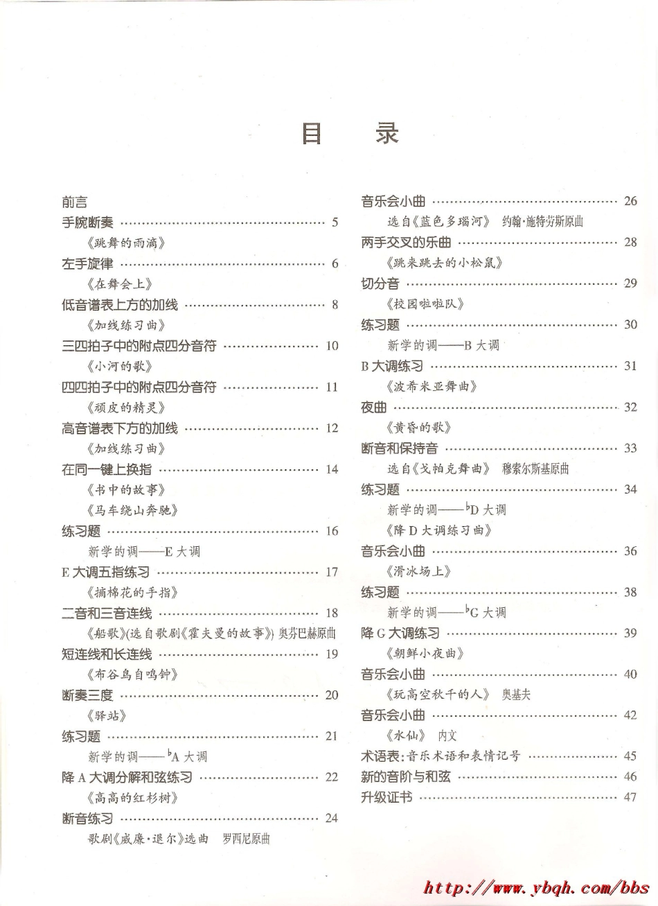 4约翰汤普森-简易钢琴教程4.pdf_第2页