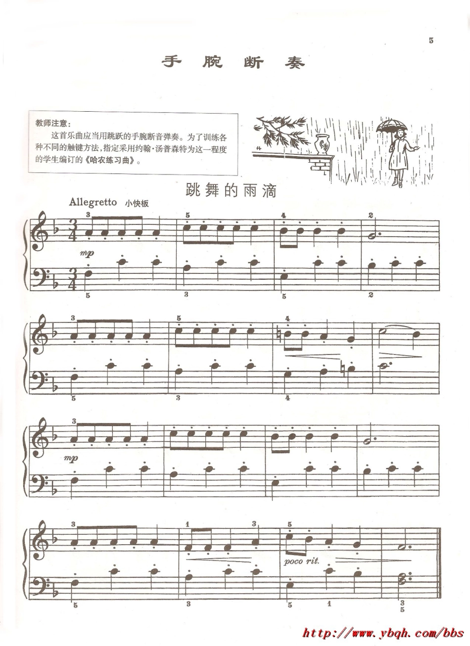 4约翰汤普森-简易钢琴教程4.pdf_第3页