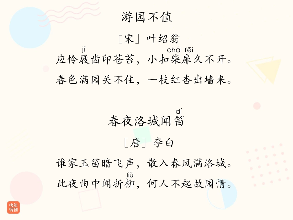 三下第1课预习材料.pdf_第3页