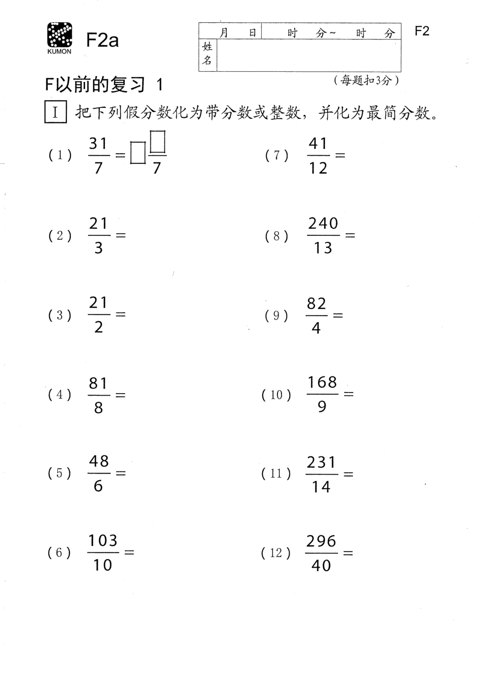 数学%2BF(1).pdf_第3页