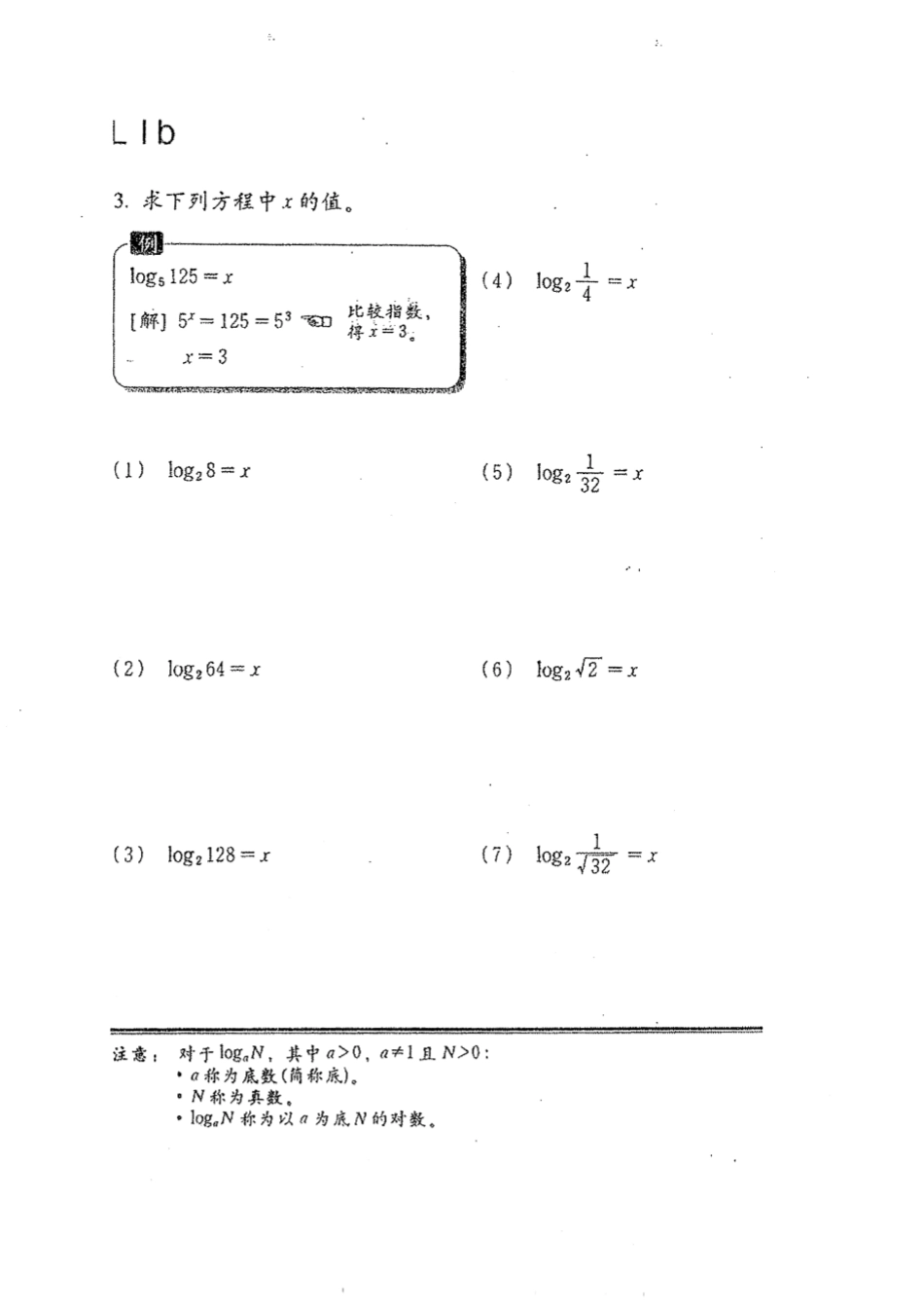 数学教材L.pdf_第2页