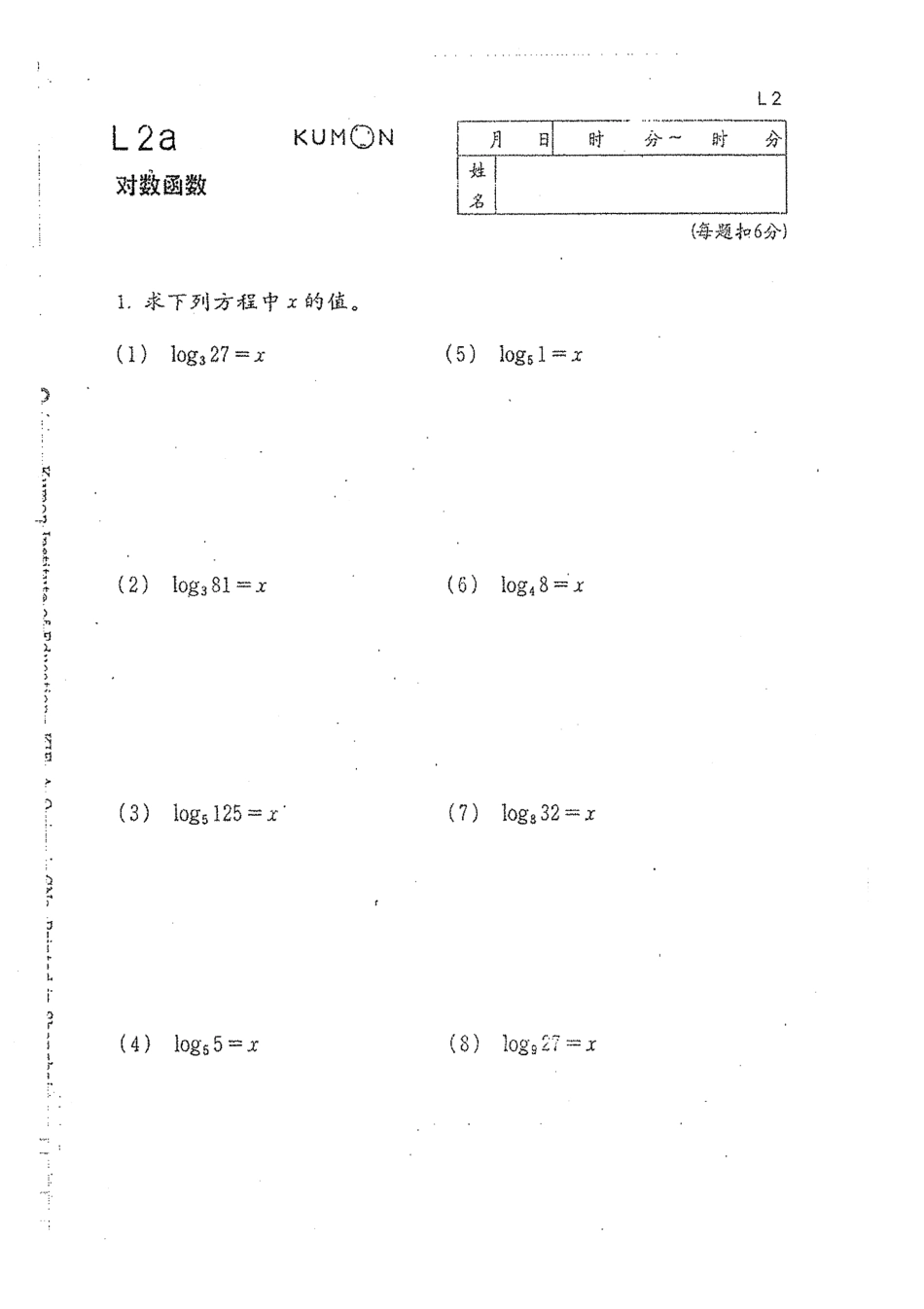 数学教材L.pdf_第3页