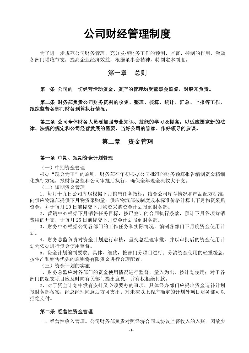 W03-1 练习材料：完成版.pdf_第1页