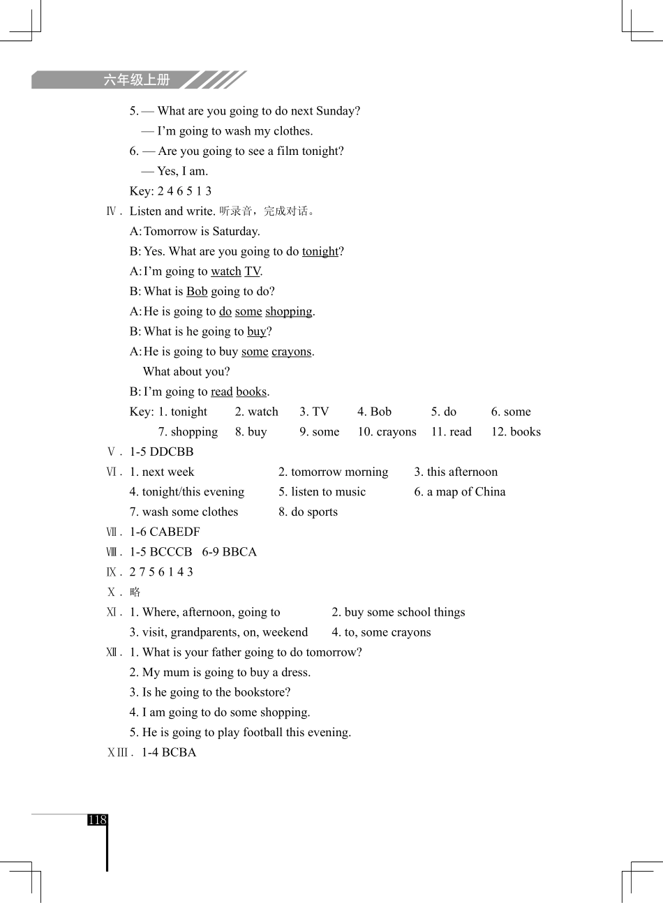 六上教参-附录3.pdf_第3页