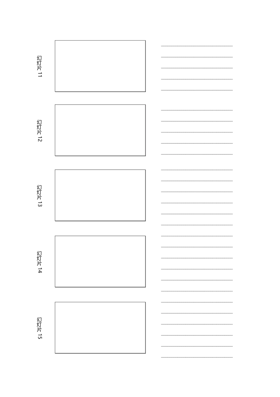 课后作业效果：含备注空间的PPT模板.pdf_第3页