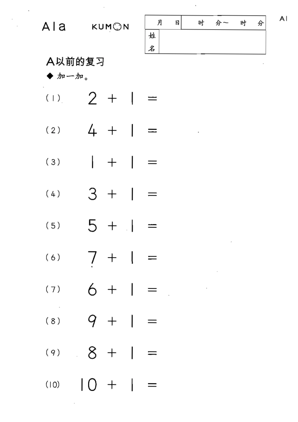 数学教材A.pdf_第1页