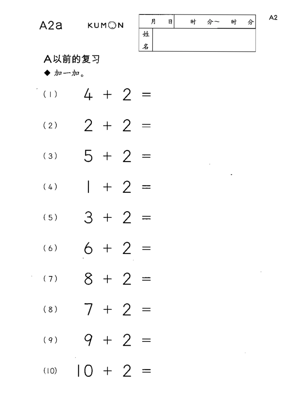 数学教材A.pdf_第3页