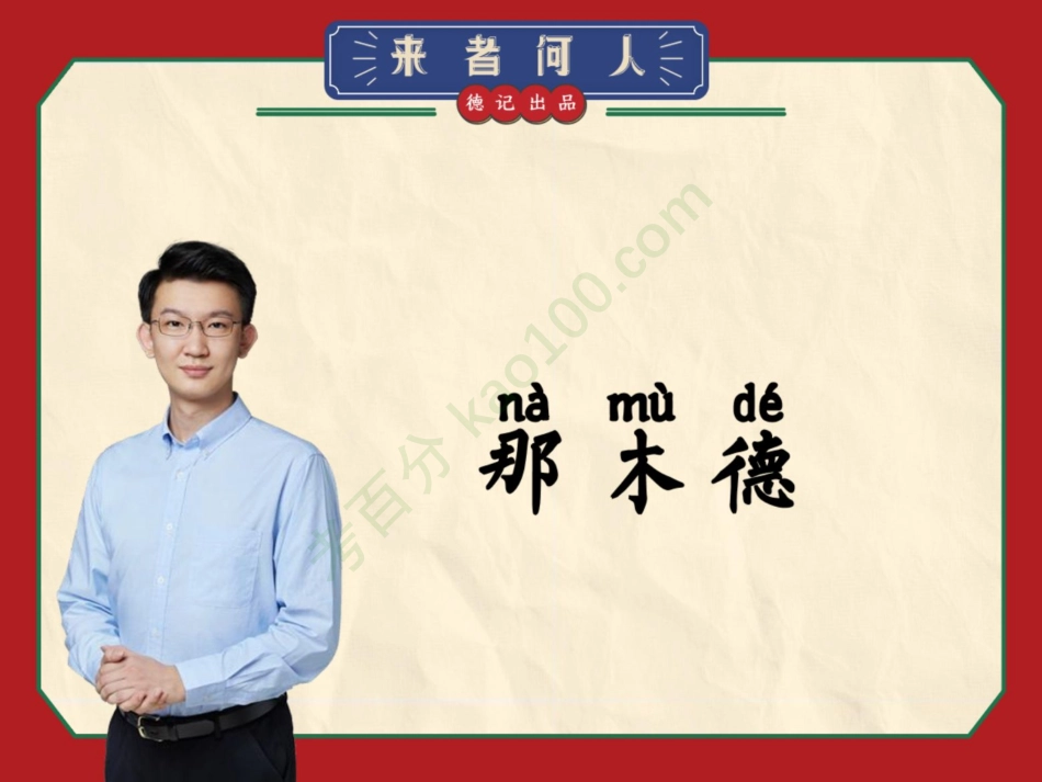 [课件]开学典礼暨课程导学(1).pdf_第3页