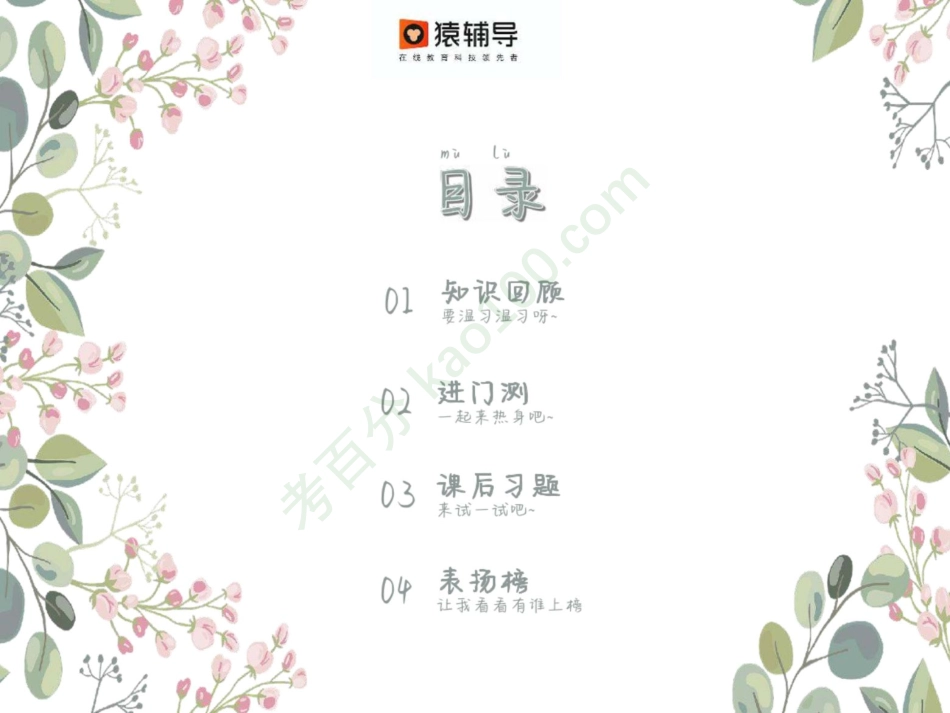 [课件]课前回顾11.pdf_第3页