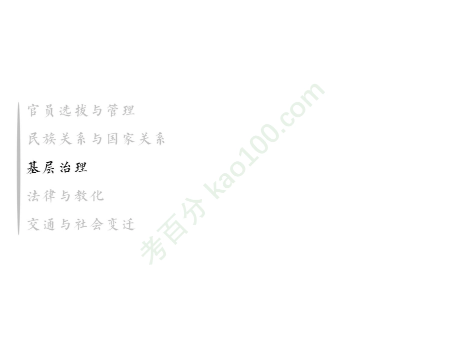 [课件]选必高难专题（下）.pdf_第3页