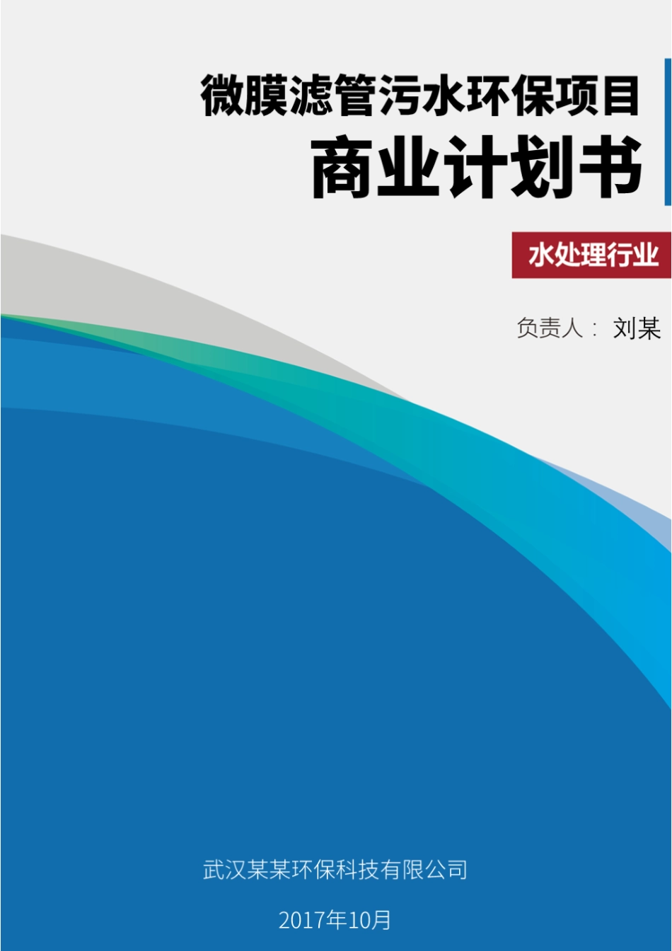 完成效果.pdf_第1页
