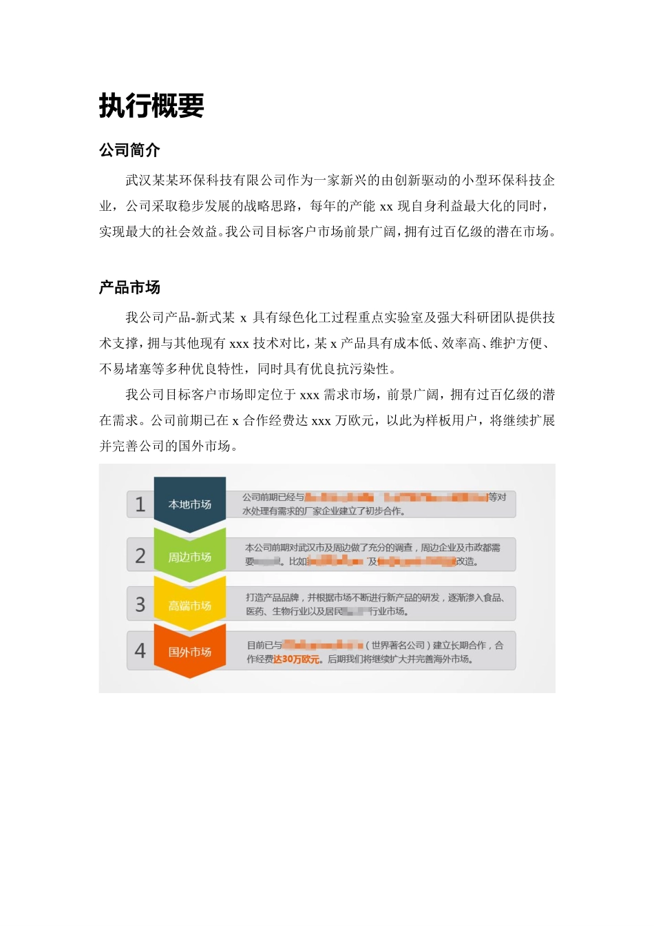 完成效果.pdf_第2页