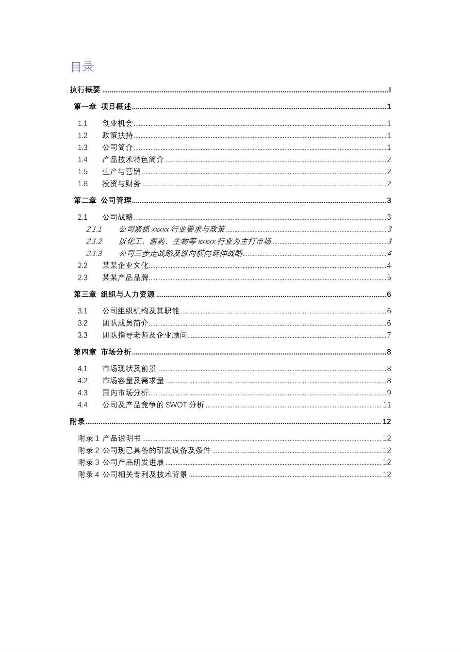 完成效果.pdf_第3页