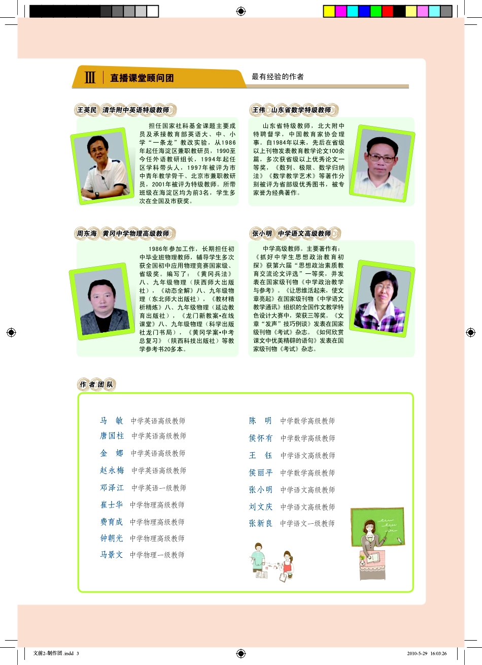 人教8上数学正文.pdf_第3页