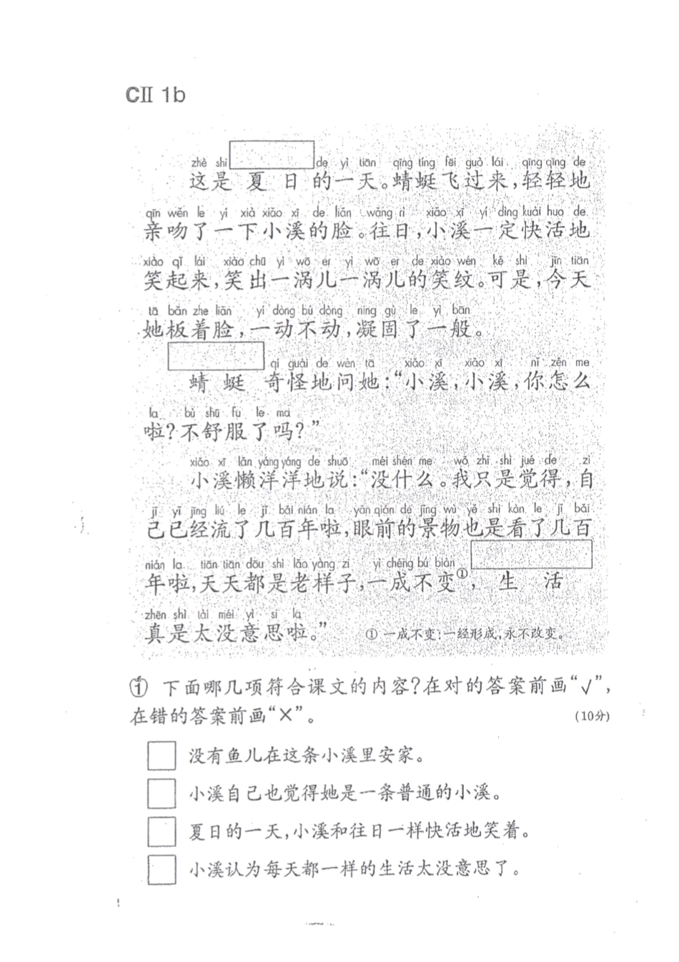 语文教材C2.PDF_第2页