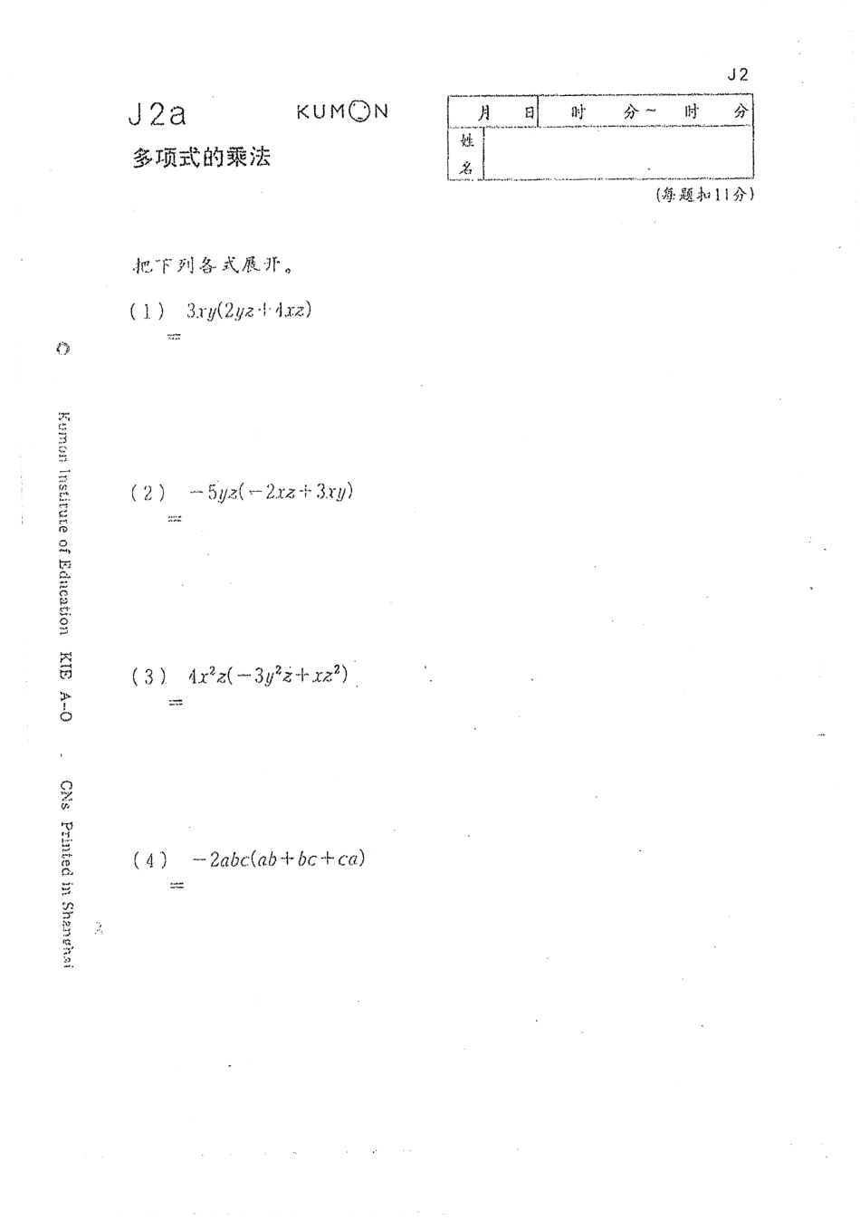 数学教材J.PDF_第3页