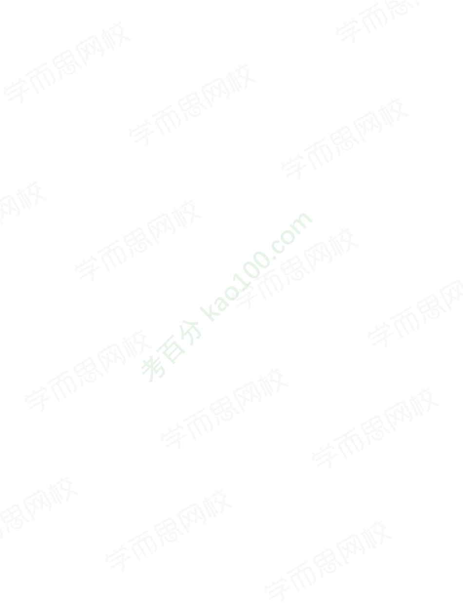 【20秋上练习册】高一化学-目标清北-新人教.pdf_第2页