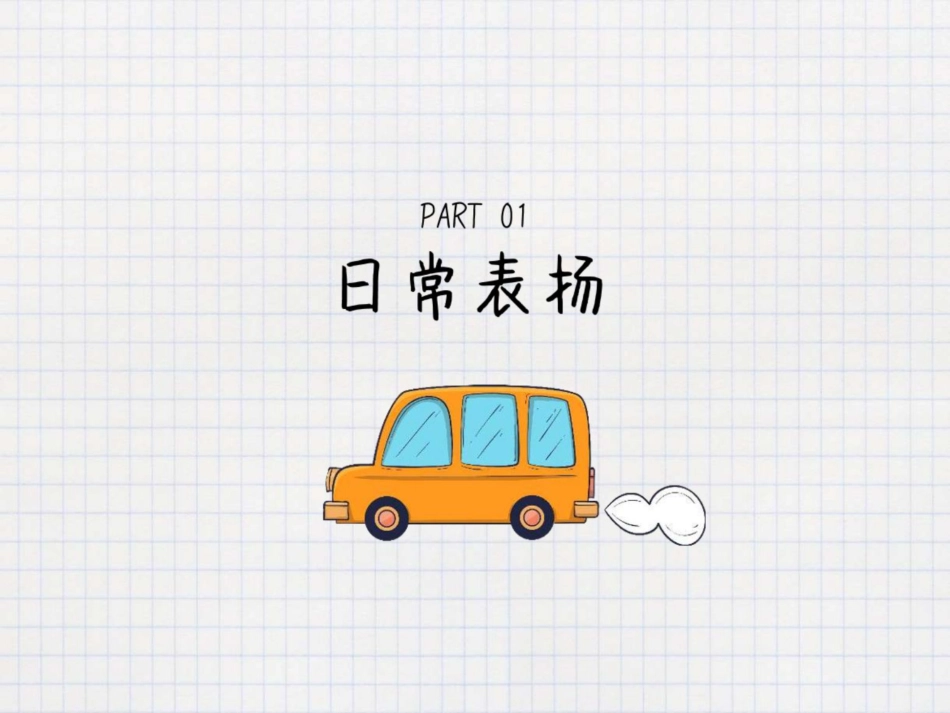 [ 课 件 ] 课 前 回 顾 1 .pdf_第3页