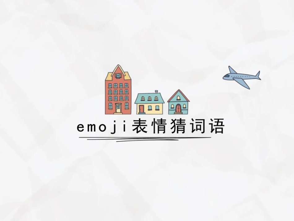 [ 课 件 ] 课 前 回 顾 6 .pdf_第3页